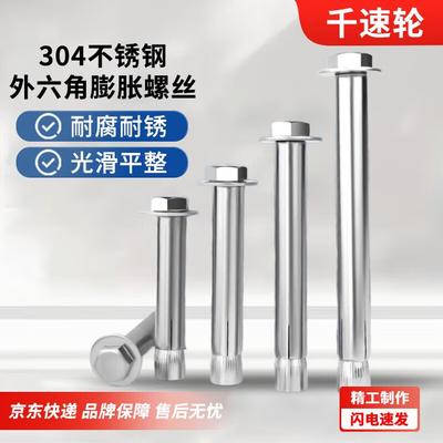 304 Stainless Steel External Hexagon Expansion Bolts