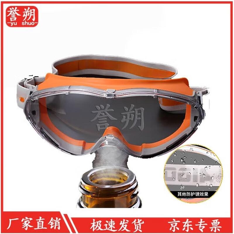 Yu Shuo Multi-functional Protective Goggles