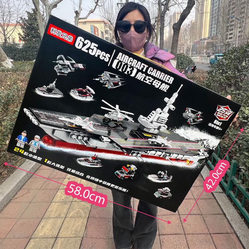 Educational Building Blocks Set: Aircraft Carrier & Cruiser Toys for Kids