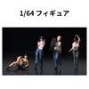 Moreart 164 Miniature Figure 4-Piece Set MO223066: Female Model, Mechanic, Model Diorama, Miniature Car [Used]