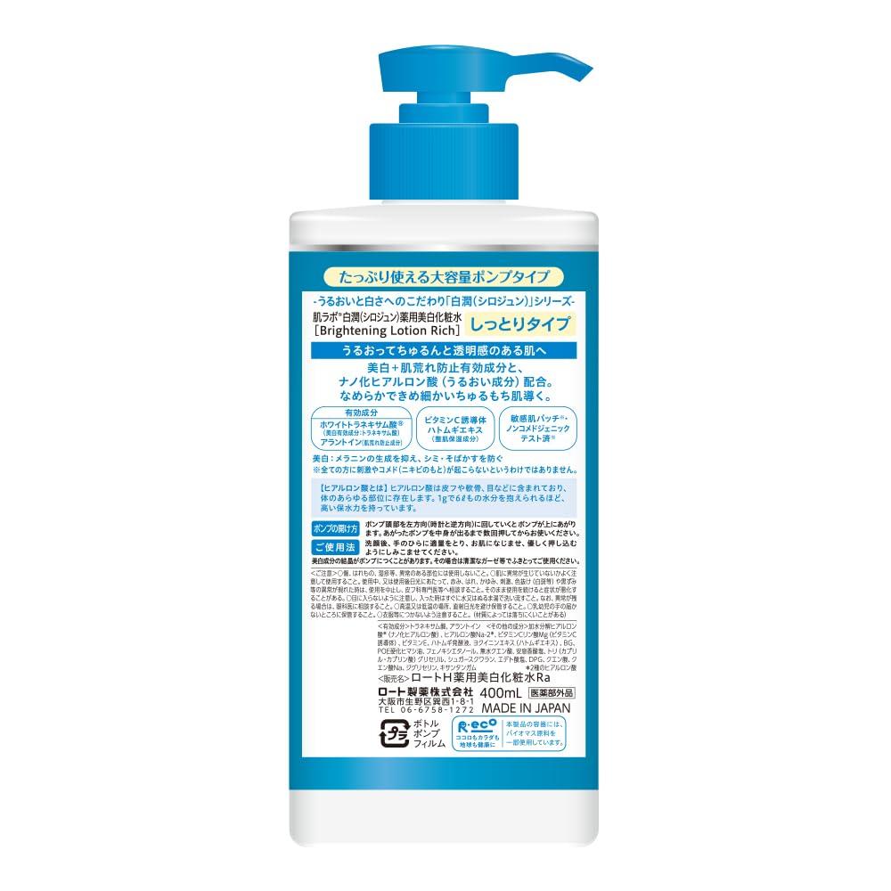 Hada Labo Shirojun Medicated Whitening Large 400ml Lotion, Moisturizing, Pump,