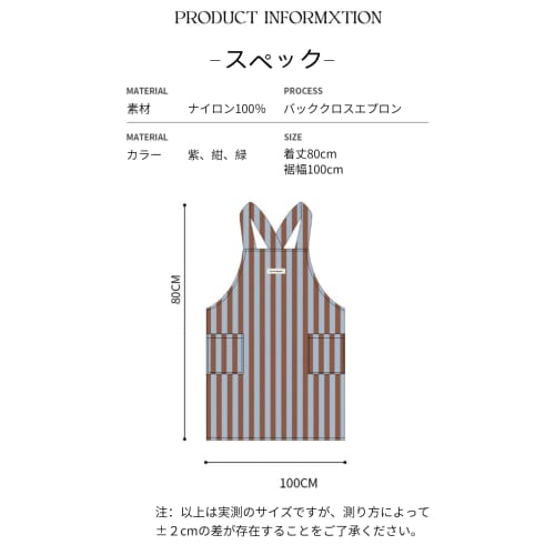 JUNA KOOK Women's Apron, Easy To Put On and Take Off, Stylish and Cute, Plus Size, H-Shaped, Shoulder Strap, Nordic A-Line Dress, Back Cross, Striped