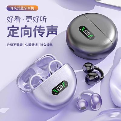 Digital Ear Clip Type, Comfortable To Wear, Noise Reduction, Long Battery Life, Sports Wireless Bluetooth Headset, Universal for Private Mode