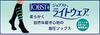 Terumo High Socks Jobs Right Wear Ivory L JP-LWS10KLVR