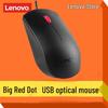Lenovo Wired Mouse EMS-537A