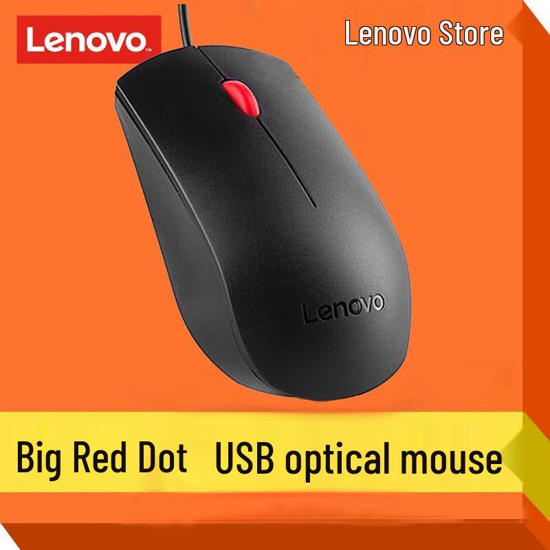 Lenovo Wired Mouse EMS-537A