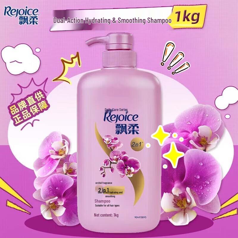 Rejoice Daily Care Dual-Effect Shampoo 1kg