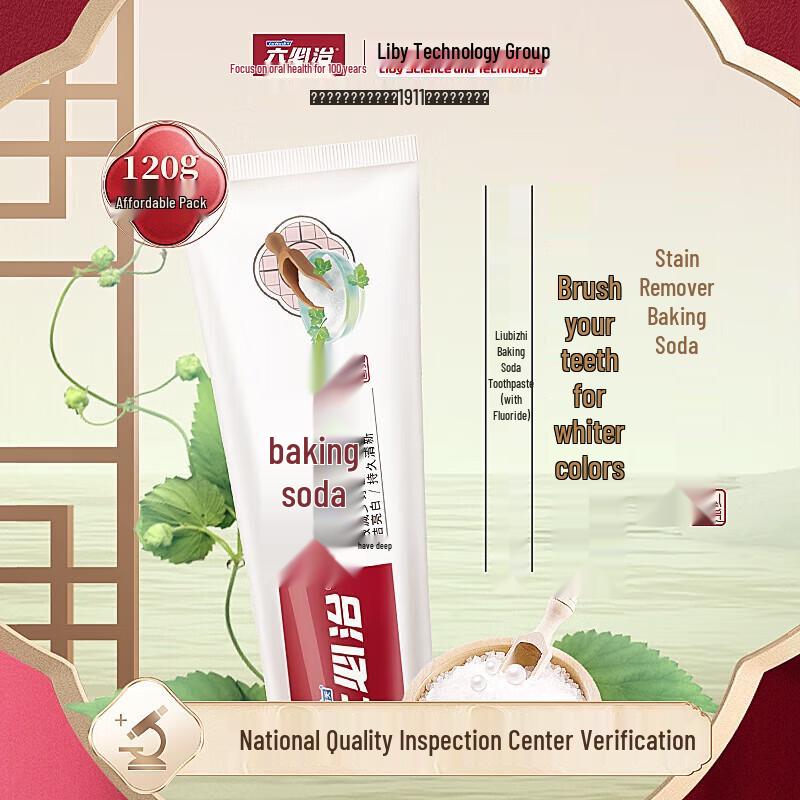 Liubizhi Baking Soda Salt Whitening Toothpaste