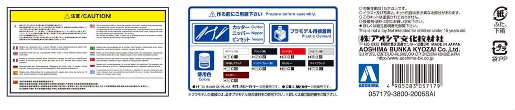 Aoshima Bunka Kyozai The Model Car Series SP Toyota NTP10 JPN Taxi 2017 Checkered Cab Specification Plastic Model 1/24