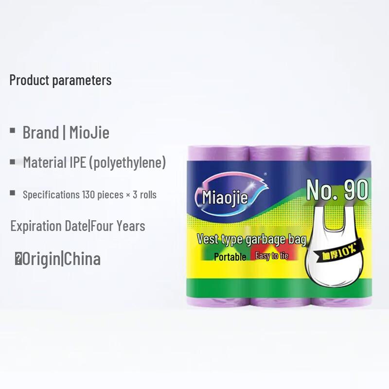Miao Jie PE T-Shirt Handle Trash Bags
