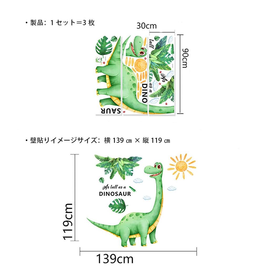 Wall Stickers Suitable for Rental Interior Removable Wallpaper Large Size - Dinosaurs, Plants, Rooms, Children's Rooms, Boys, Girls, Decor, Stickers,