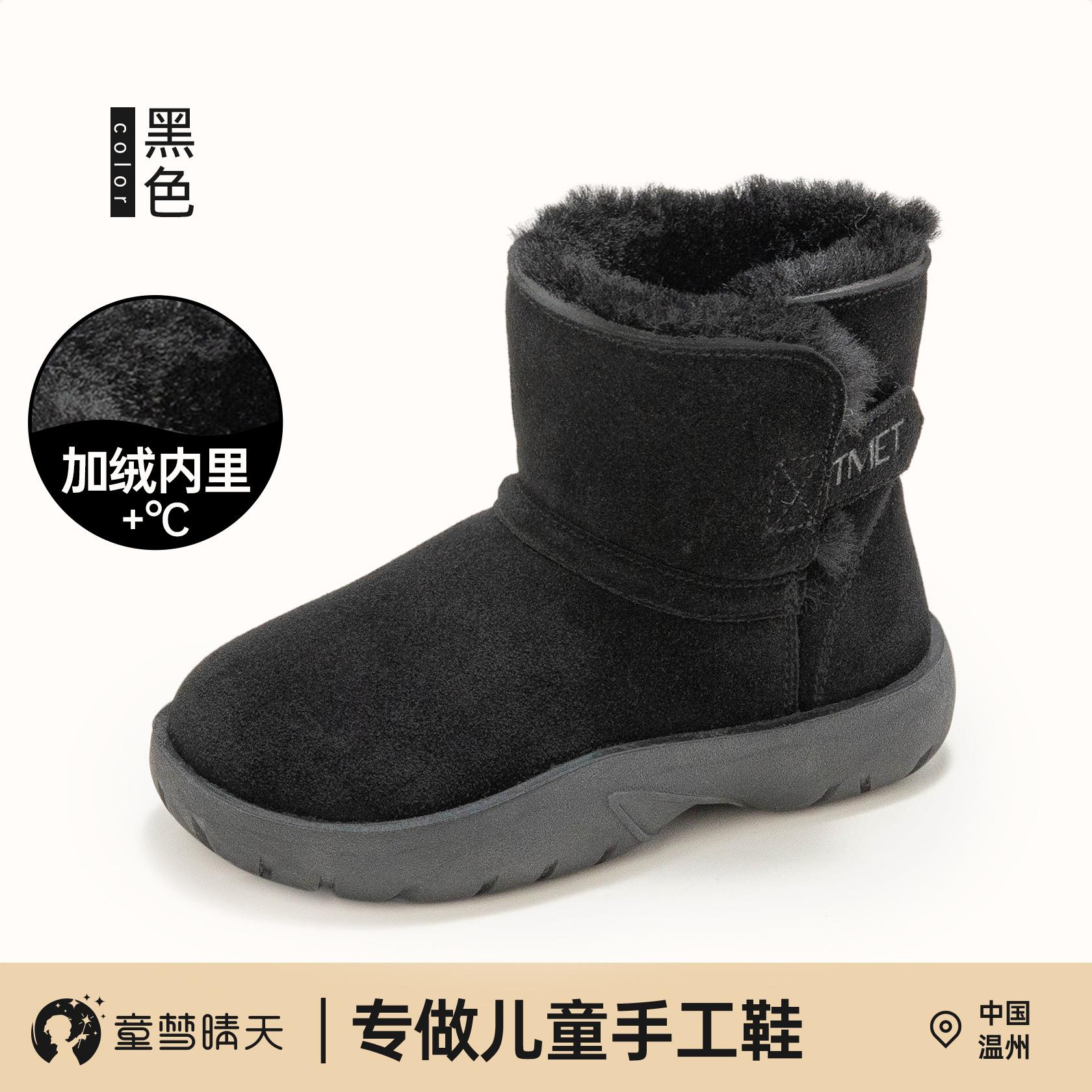 

Тун Мэн Солнечный День Детские Снежные Сапоги Девочки Зимние Флисовые Утепленные Мальчики Хлопковые Ботинки Детские Ботинки Северо-Восточные Большие Хлопковые Ботинки 26-30 yards, 5 pairs of whole hands are approved.