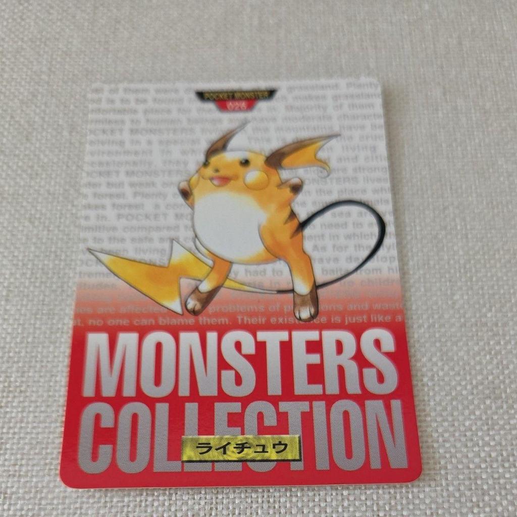 Used Pokemon Carddass Raichu 026 MONSTERS COLLECTION Bandai