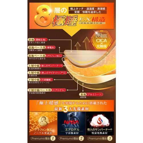 [8-Layer Ultra-Warm Construction + Premium Sleep] Double Thick Winter Mattress Pad, Warm and Thick, Features Teijin's Sunburner? Moisture-Absorbing He