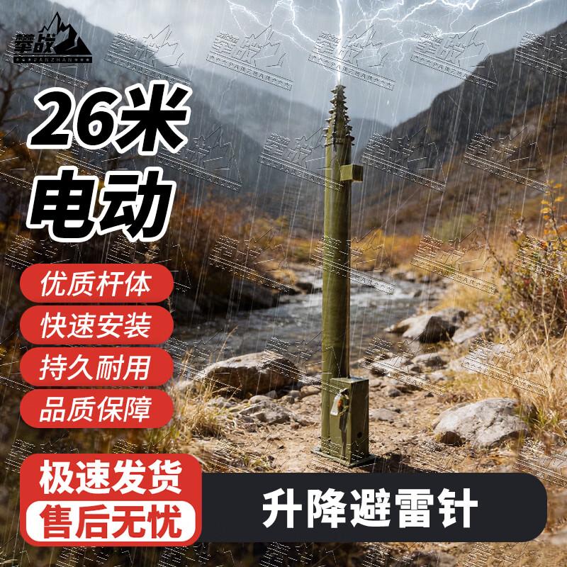 PZ Quick-Assemble Retractable Lightning Rod System