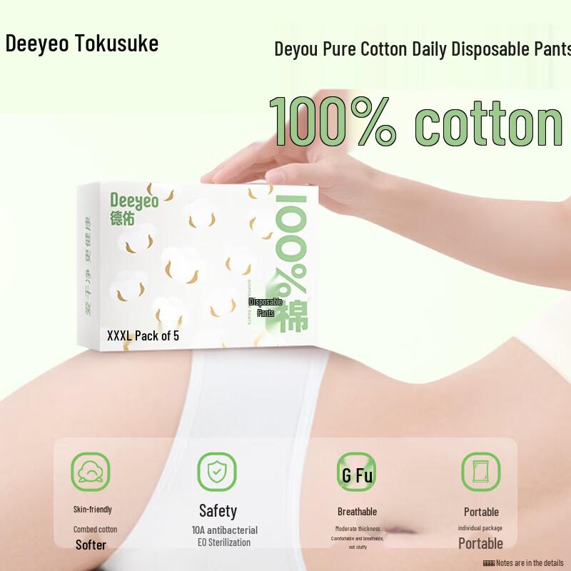 DeYou Disposable 10A Grade Pure Cotton Women's Briefs