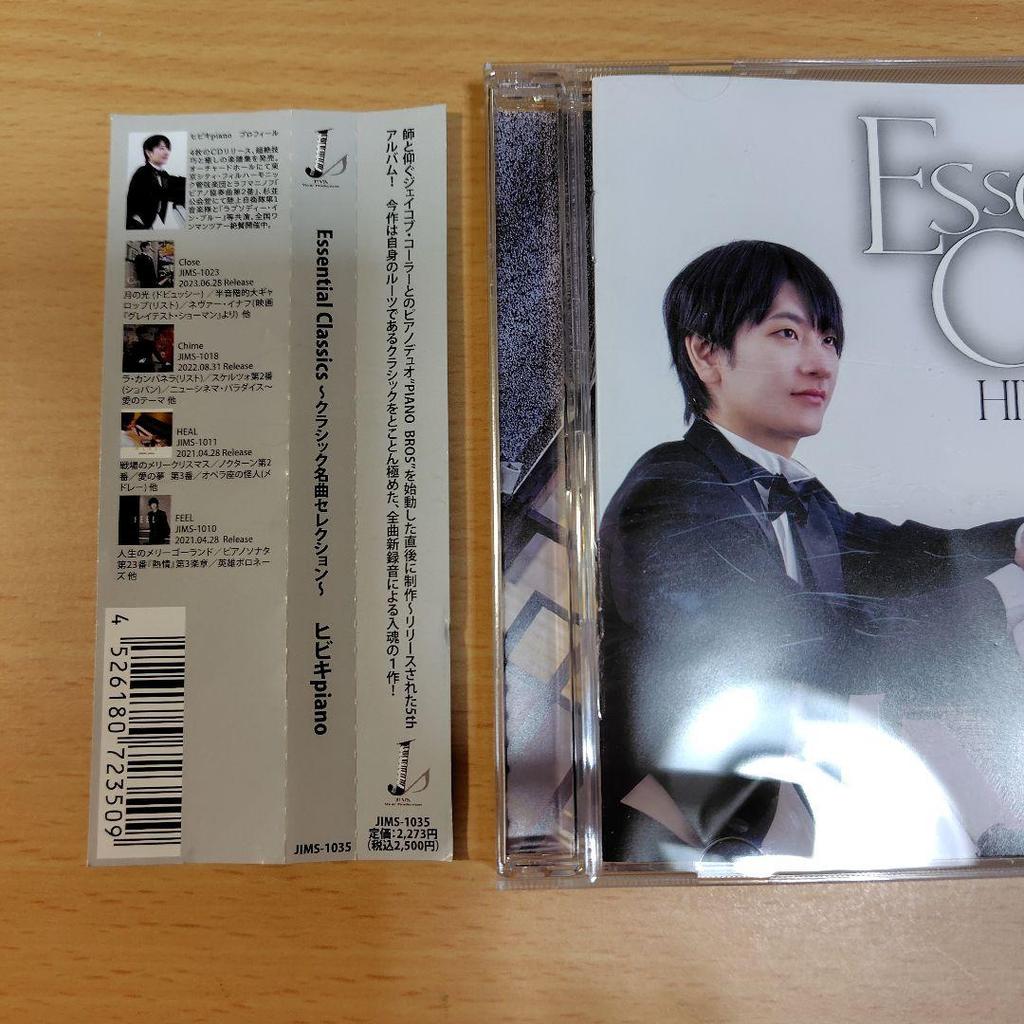 [USED] Essential Classics HIBIKI Piano (CD)