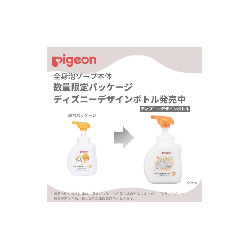 PIGEON Baby Body Foaming Soap, Moisturizing, 500ml