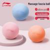 Li-Ning Fascia Release Massage Ball