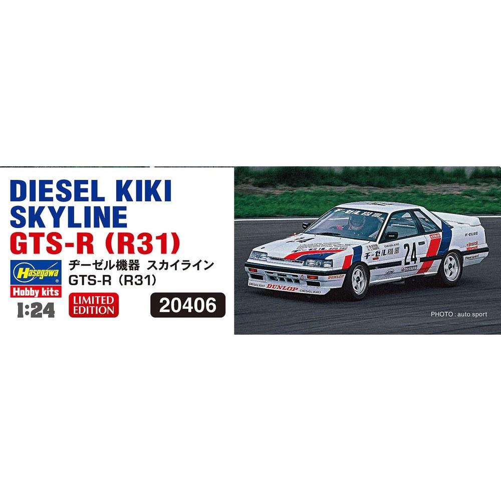 Hasegawa 1/24 Diesel Machine Skyline GTS-R R31 Plastic Model Kit 20406