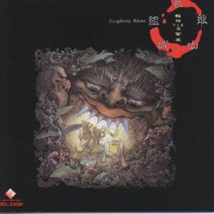 

CD GEINOH YAMASHIRO GUMI - Ecophony Rinne VICL23091 VICTOR ENTERTAI 1994 Japan Obi Japanese Pop/Rock