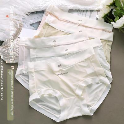 Ultradünne nahtlose Damen-Slips aus Eisseide - Atmungsaktiv, bequem im Nude-Masken-Stil, japanisches und koreanisches Design für den Sommer.