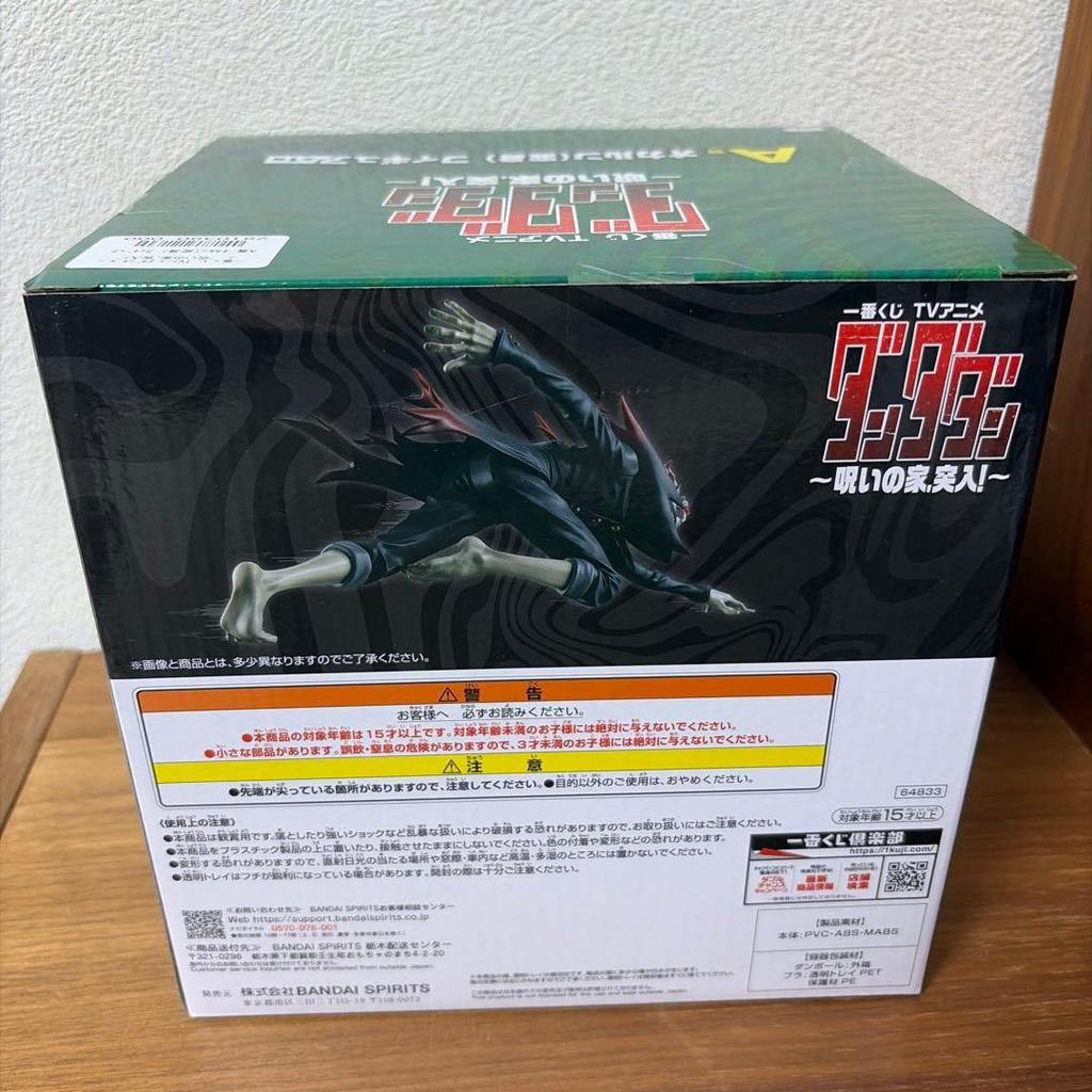 [USED] Ichiban Kuji Dandadan A Prize Okarun