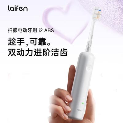 Taramalı-Titreşimli Elektrikli Diş Fırçası i2 CN fişli (adaptör dahil)