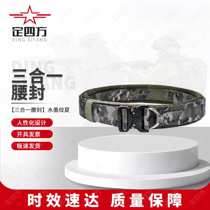 Three-in-One Lightweight Multifunctional Waist Belt