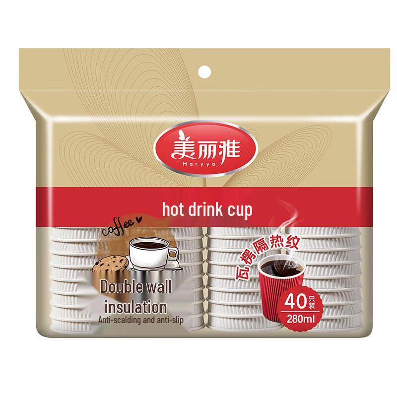 Meiliya Thickened Disposable Coffee Paper Cups