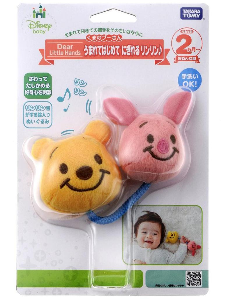 Disney Dear Little Hands Winnie the Ring Ring for the First Time in His Life Pooh's