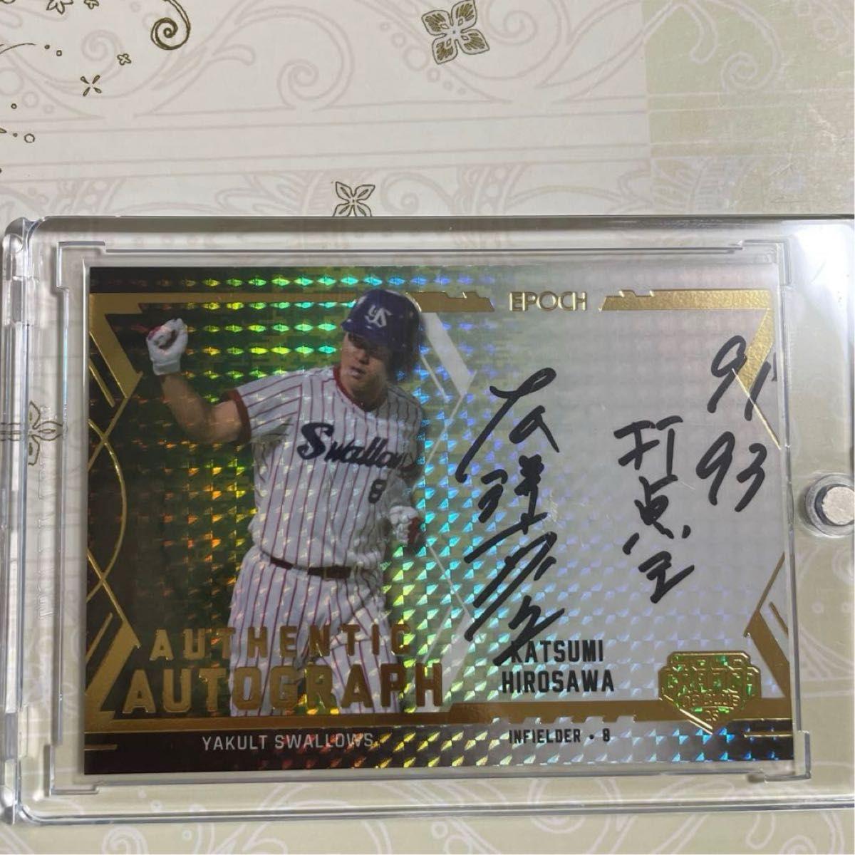 Used [Limited to 10 pieces] [Includes ink] Katsumi Hirosawa EPOCH 2025 Nippon Professional Baseball OB Club Holographica Autograph Card