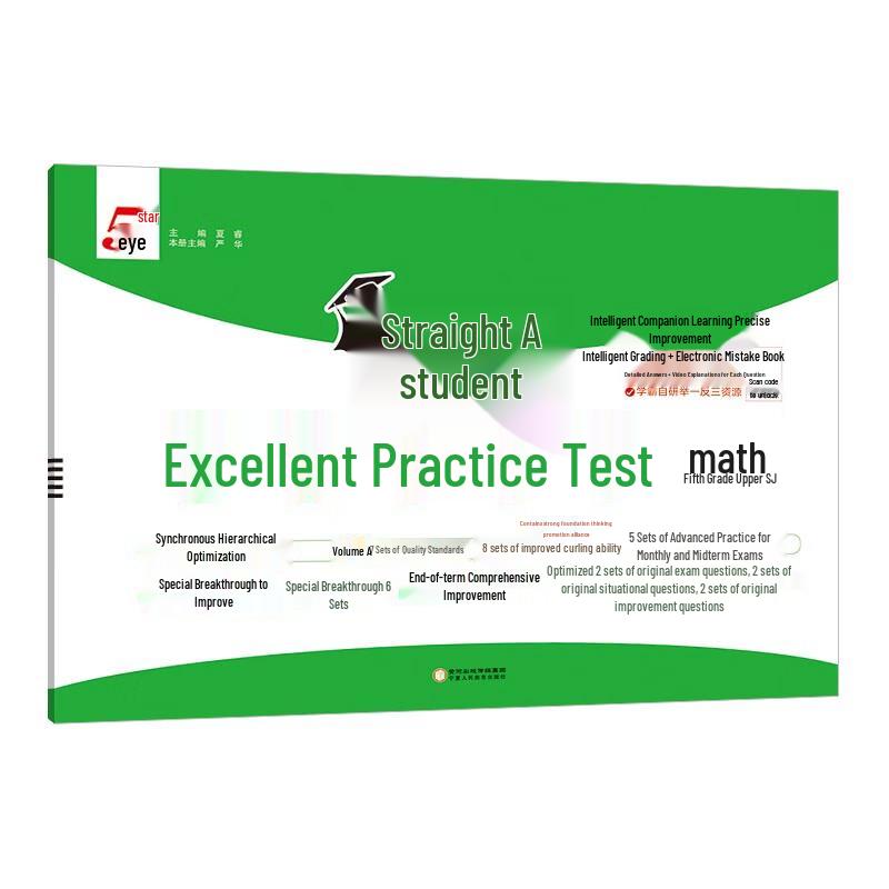 2025 Edition Fifth Grade Mathematics Test Papers (Jiangsu Education Edition)