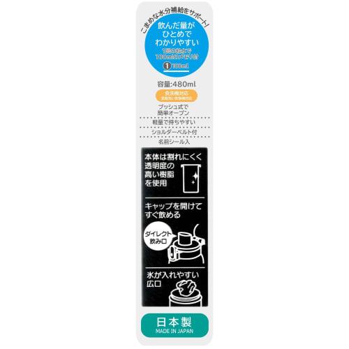 Skater Children's Clear Plastic Water Bottle 480ml Cinnamoroll Starry Sky Sanrio With Scale to Manage Hydration PSB5TRC-A