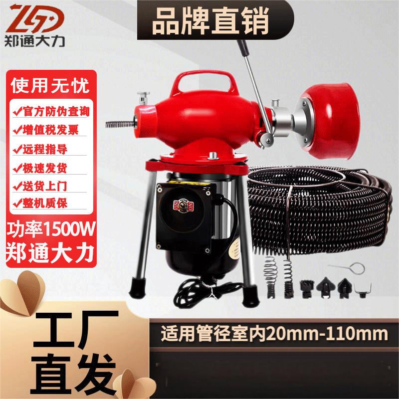 Powerful High-Pressure Drain Blaster