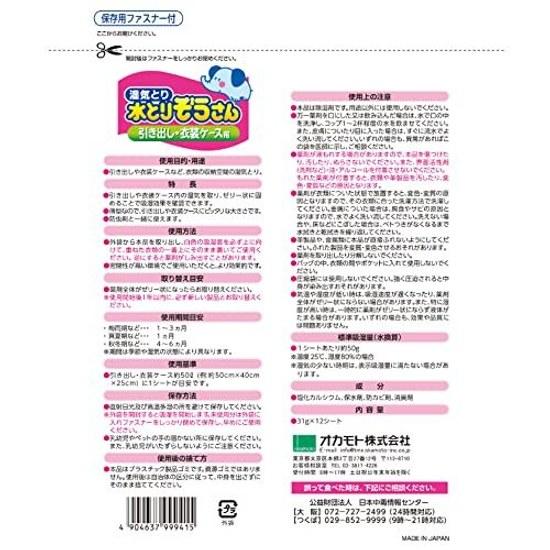 Mizutorizosan DrawerClothing Case Dehumidifier 12 Sheets OdorMold Prevention