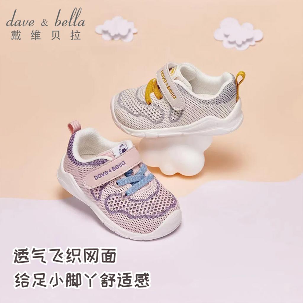 David Bella Children's Sports Mesh Shoes