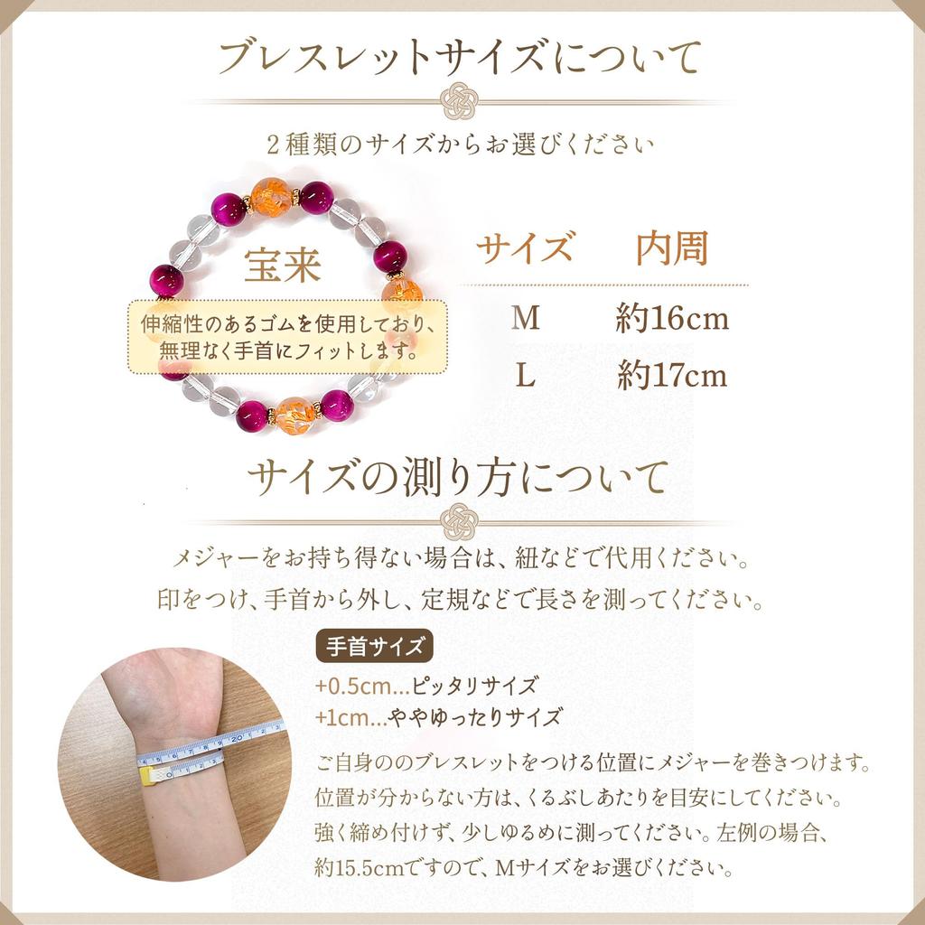 Power Stone Bracelet for Increased Pink Tiger Natural Amulet for Business Overall Good Rainbow Four Gods Carved Made In Japan by Onmyodo Master Keiya