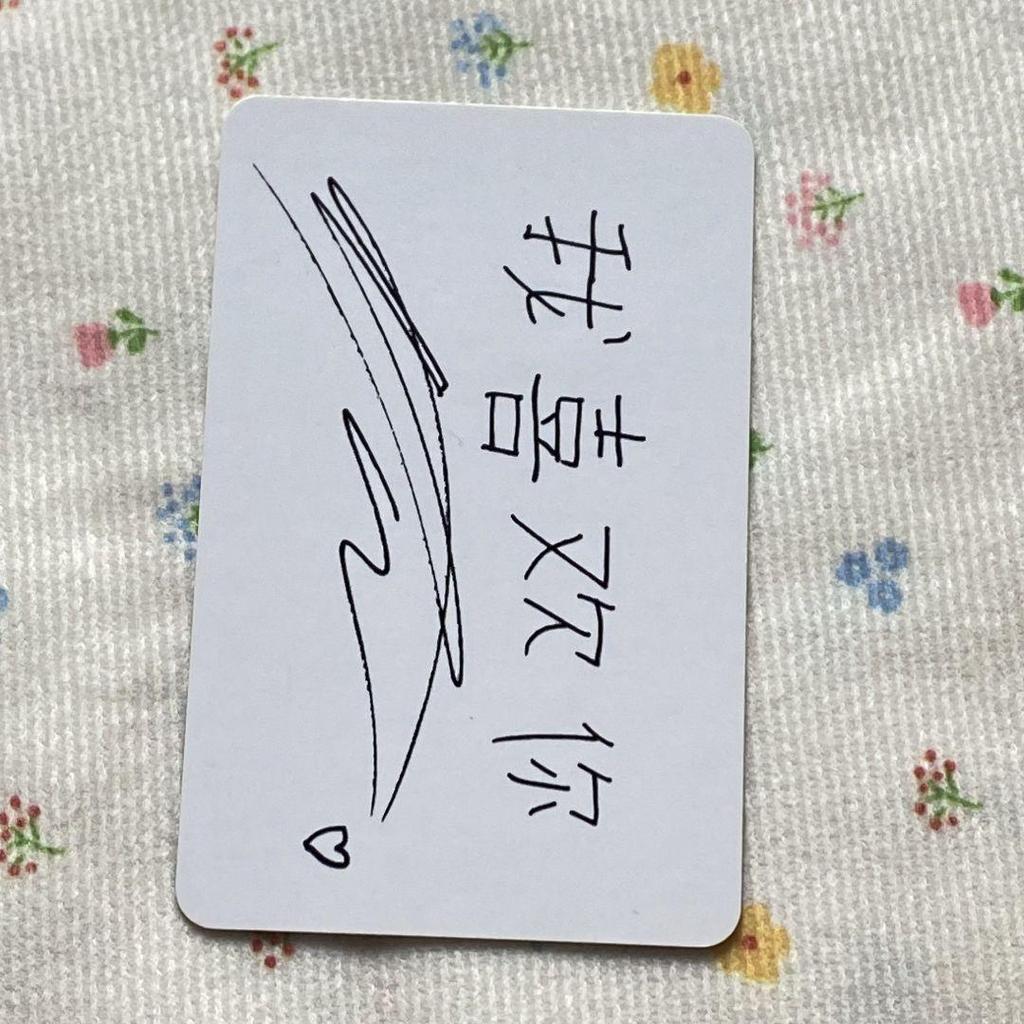 [USED] StrayKids Bonus Reno Taiwan Edition I am you Stray Kids Trading Card