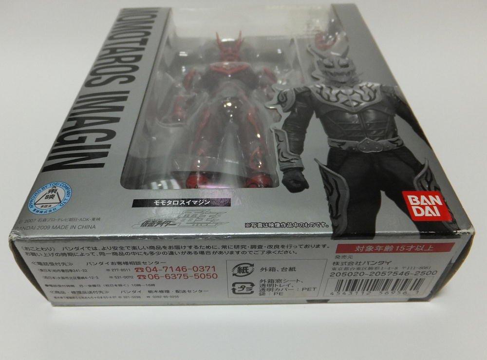 TAMASHII NATIONS Momotaros Imagine S.H.Figuarts