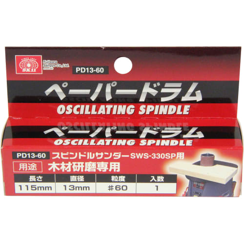 SK11 (SK11) Paper Drum Spindle Sander Replacement Parts for SWS-330SP #60 Diameter 13mm PD13-60