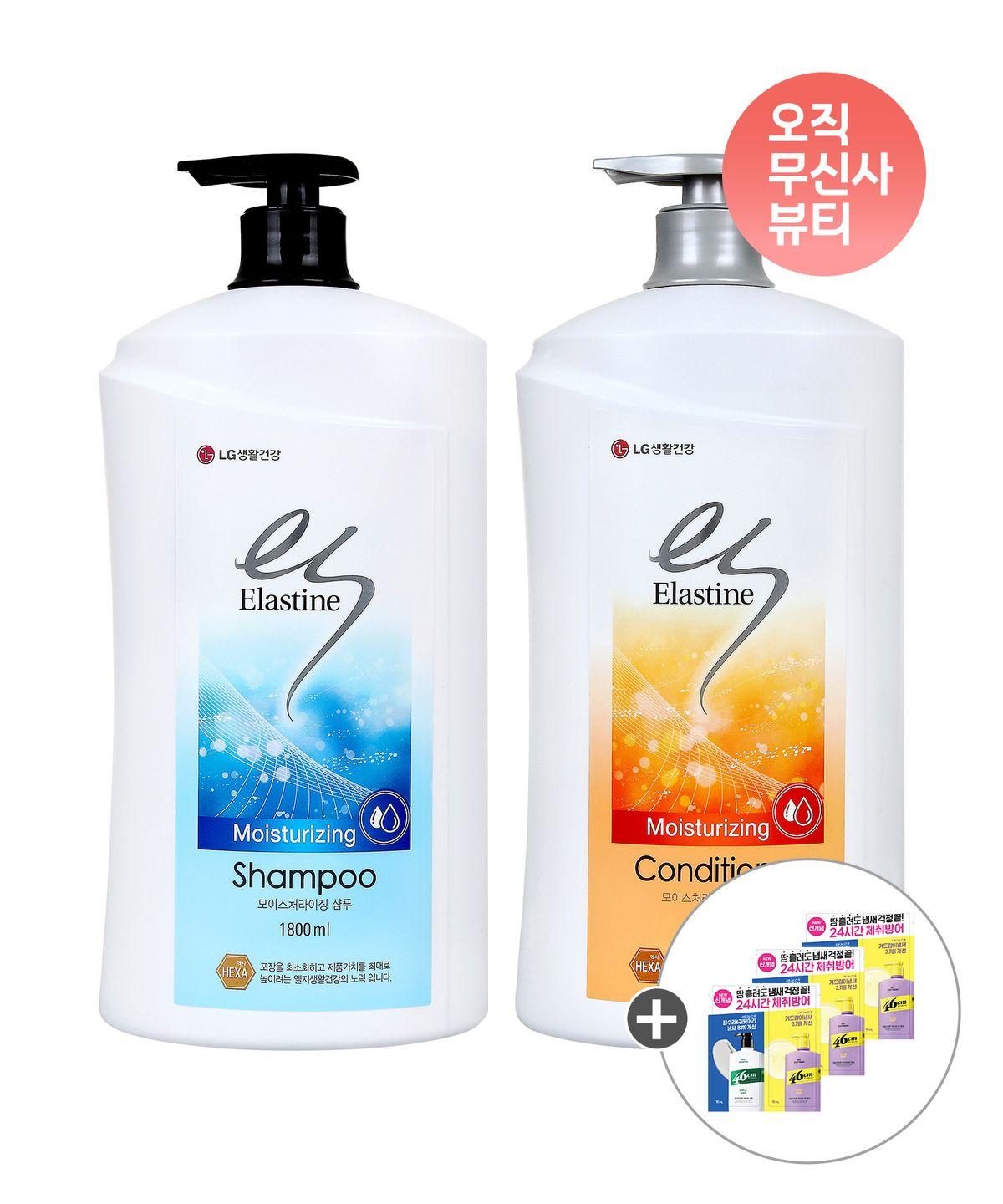 Moisturizing 1800ml x 2 (Choose 1: Shampoo or Conditioner) shampoo