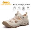 Men's Quick-Dry Outdoor Wading & Hiking Shoes