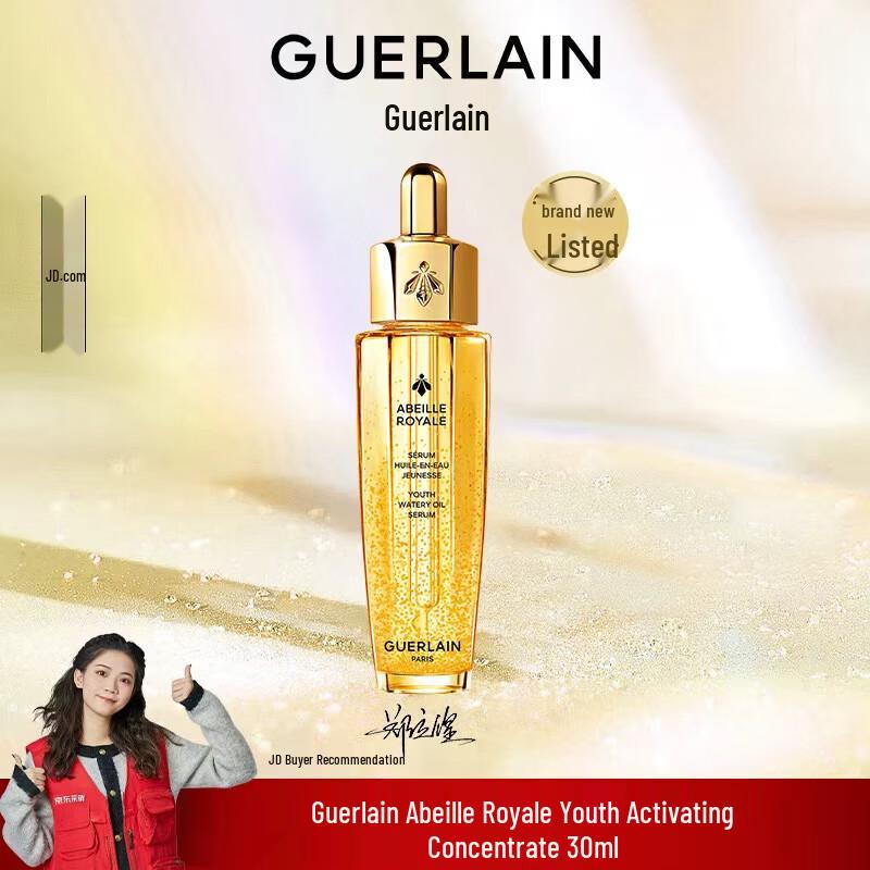 Guerlain Abeille Royale Advanced Youth Watery Oil 4-го поколения 30 мл