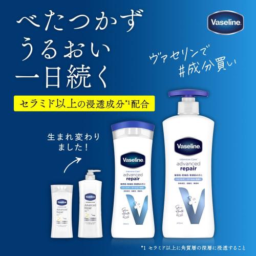 product vaseline advanced repair body lotion 400ml unscented <many vescos awards! body lotion that lasts all day long>