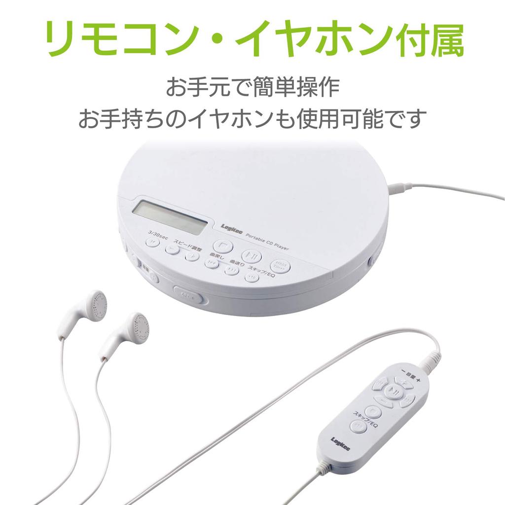 Logitech Tragbarer CD-Player für Sprache Fernbedienung Kabelgebunden Weiß Lernen, Inklusive, Kompatibel, LCP-PAP01LWH