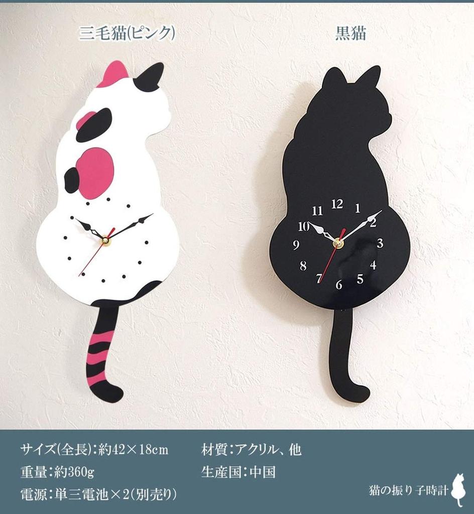 GoodsLand [Moving Tail] Cat Pendulum Clock, Stylish Wall Clock, Animal Cat Design, Wooden Clock, Cute, GD-HURIKOTK-BK