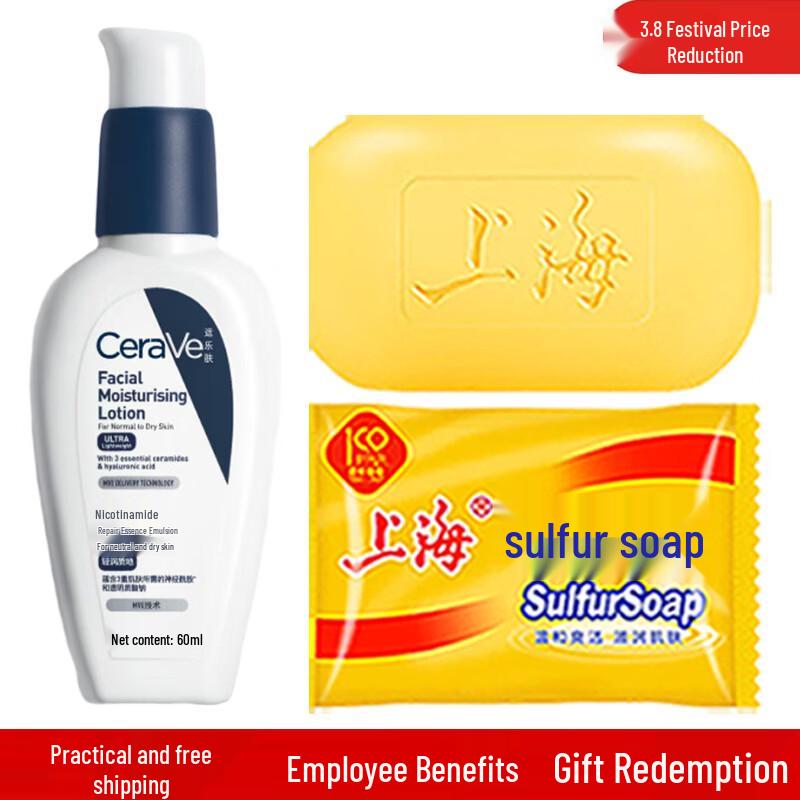 Shanghai Sulfur Soap & CeraVe Niacinamide Repair Set