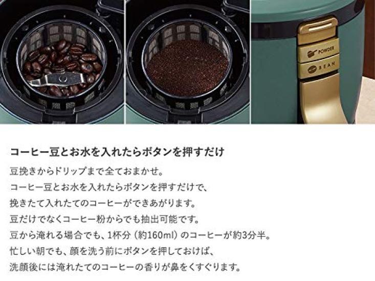 [Toffy] Fully automatic aroma coffee maker with mill K-CM7, freshly ground, OK from powder, with steaming function, quiet setting K-CM7-RB