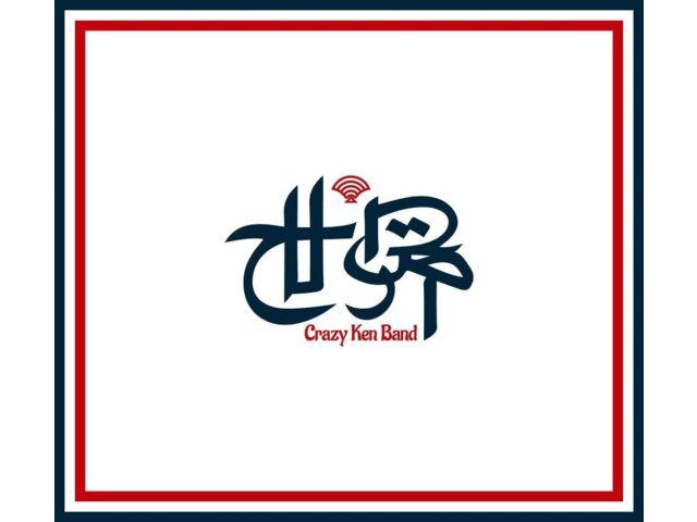 

[CD+DVD] Sekai First Press Limited Edition UMCK-7220, 23-й оригинальный альбом J-Pop